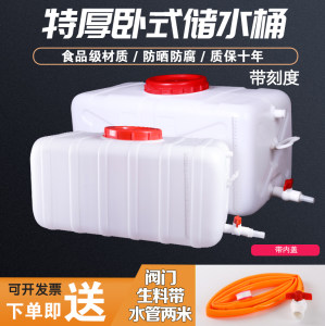 食品级卧式储水桶大号200l500l