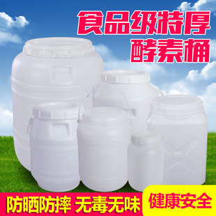 食品级塑料桶家用立式 带盖大储水桶100L蜂蜜桶酿酒桶水果酵素桶