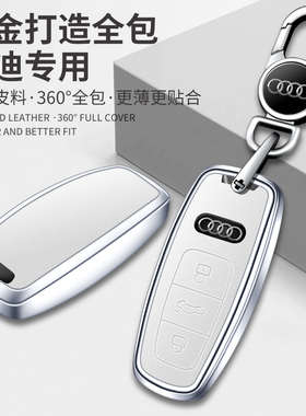 适用25款奥迪a6l钥匙套a3壳a7新a8扣q5e-tron高级q7男车包19-25款