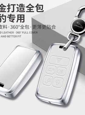 适用于捷豹XFL钥匙套新XEL扣F-TYPE车P250 200I E F-PACE保护壳包