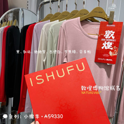 爱舒肤保暖套装女59330圆领小绵羊系列柔软细腻女士内衣秋衣/裤新