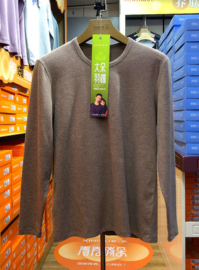 新一步朵棉羽绒保暖内衣套装男32030圆领32040中领大红喜庆秋衣裤