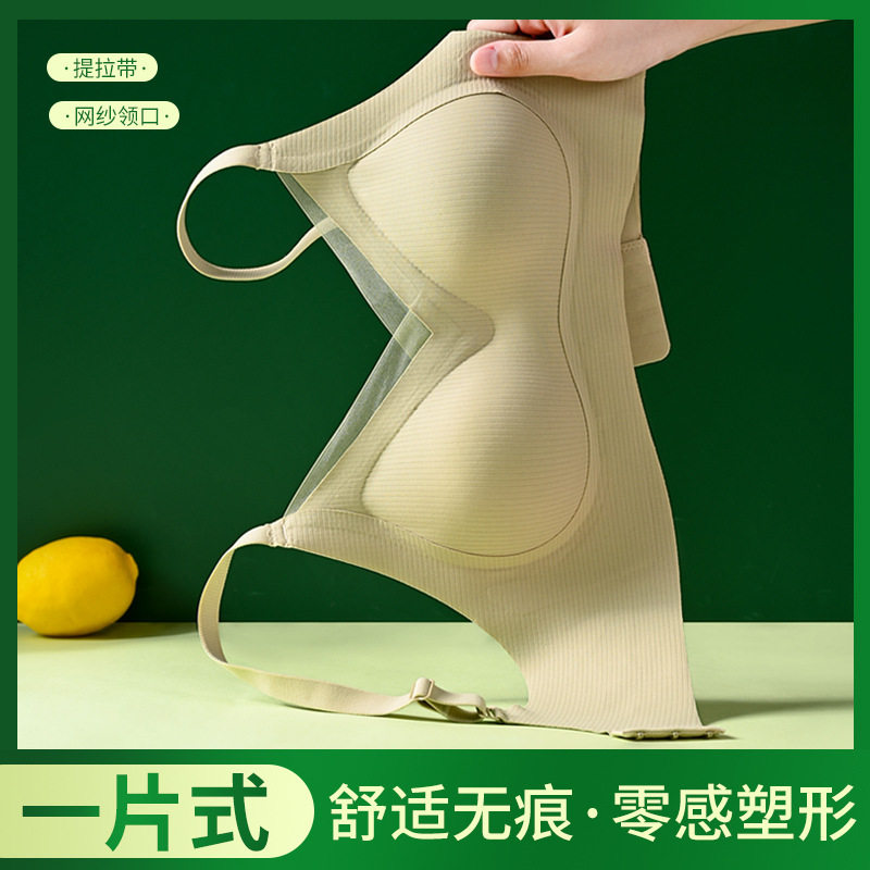 无钢圈背心式文胸女薄款立体杯性感网纱边细肩带乳胶无痕女士内衣