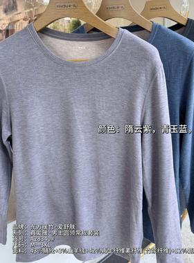 爱舒肤保暖内衣套装男A28340圆领双面磨绒山羊绒柔肤打底男士内衣
