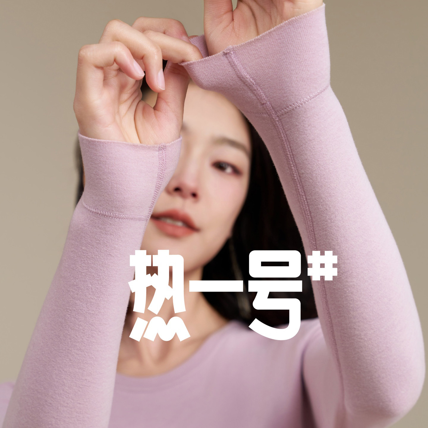 新一步保暖套装女53010圆领长绒棉绵羊毛秋衣裤寸领53020女士内衣