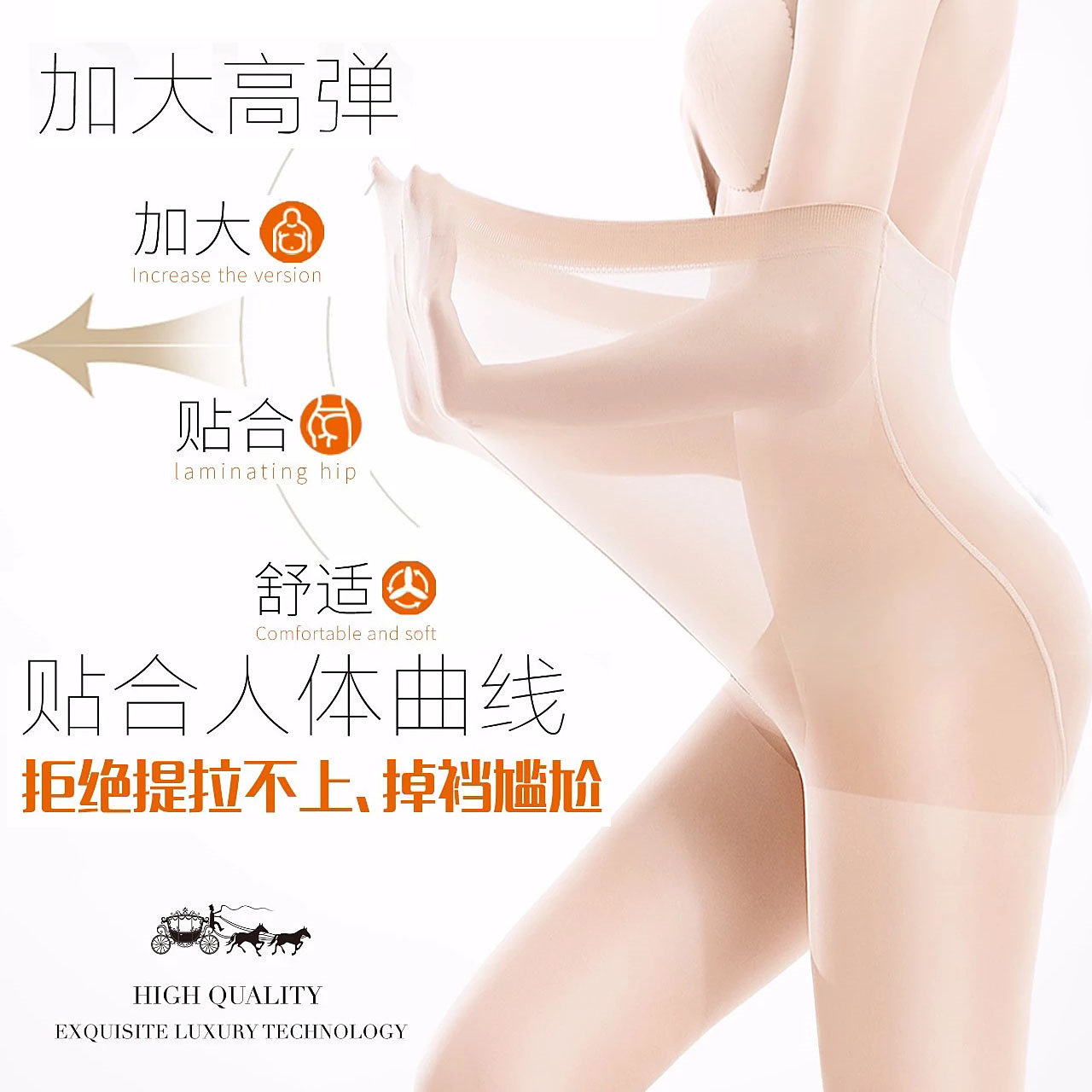 拉贝拉878连裤丝袜天鹅绒加肥加大富姐薄美腿宽体袜新款妃常美792
