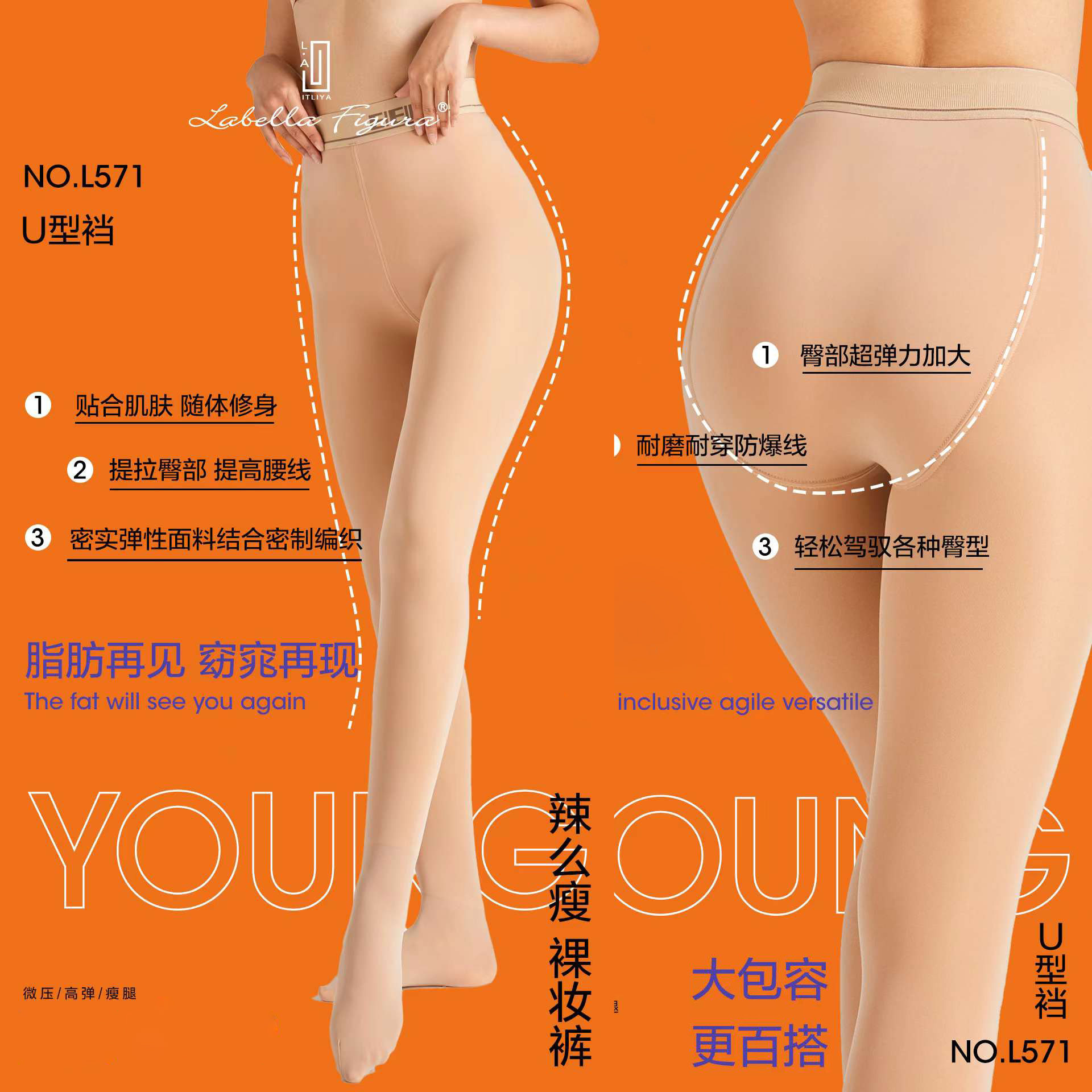 拉贝拉连裤袜女571西瓜裆裸妆裤薄绒美腿打底裤丝袜2200D显瘦微压