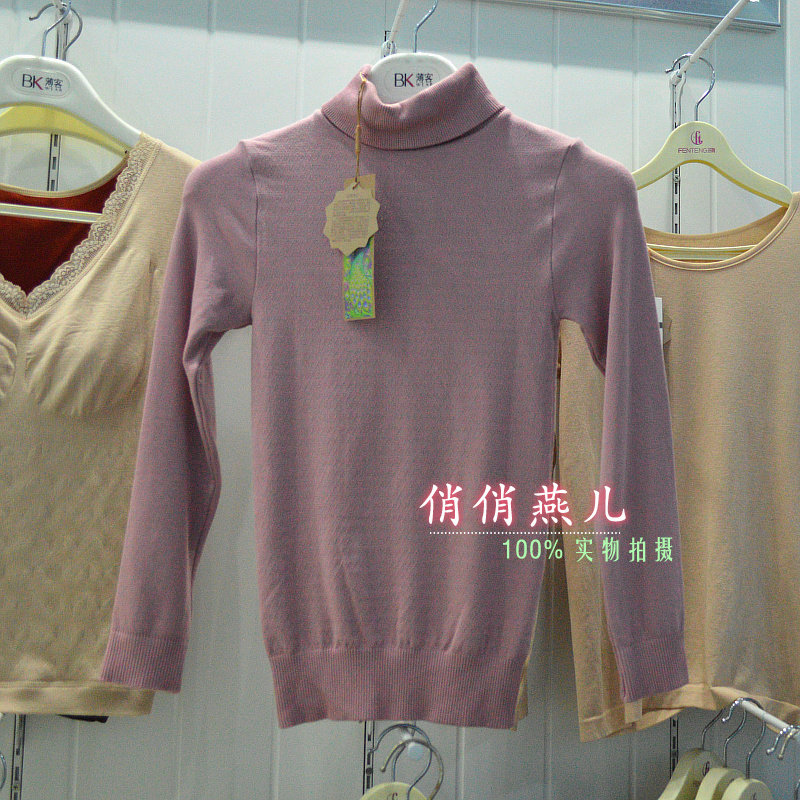 赛妮美中厚毛圈绒无缝高弹打底衫