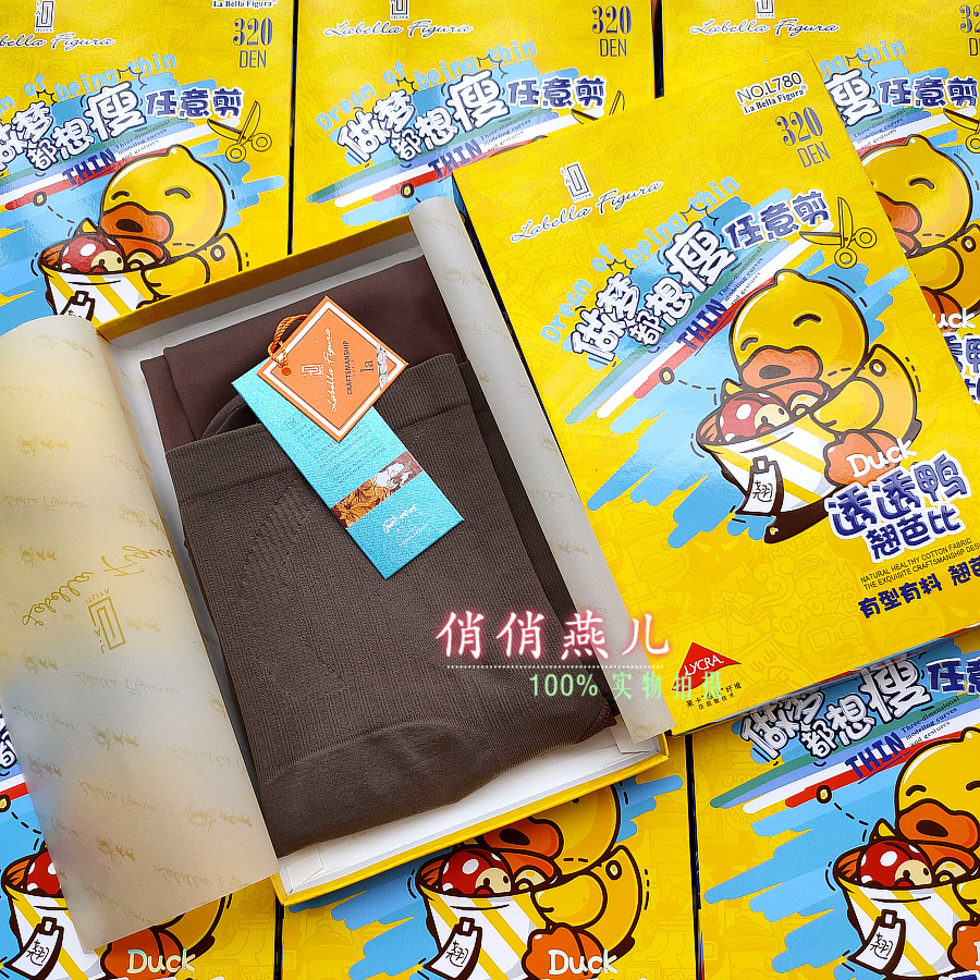 拉贝拉高腰收腹咖透肤打底袜