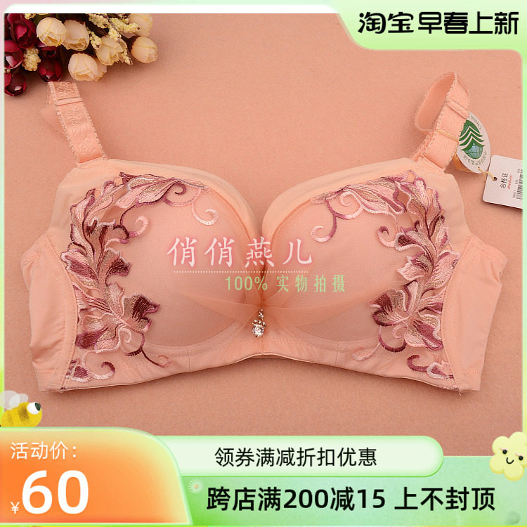 美思定型薄款刺绣侧收聚拢内衣