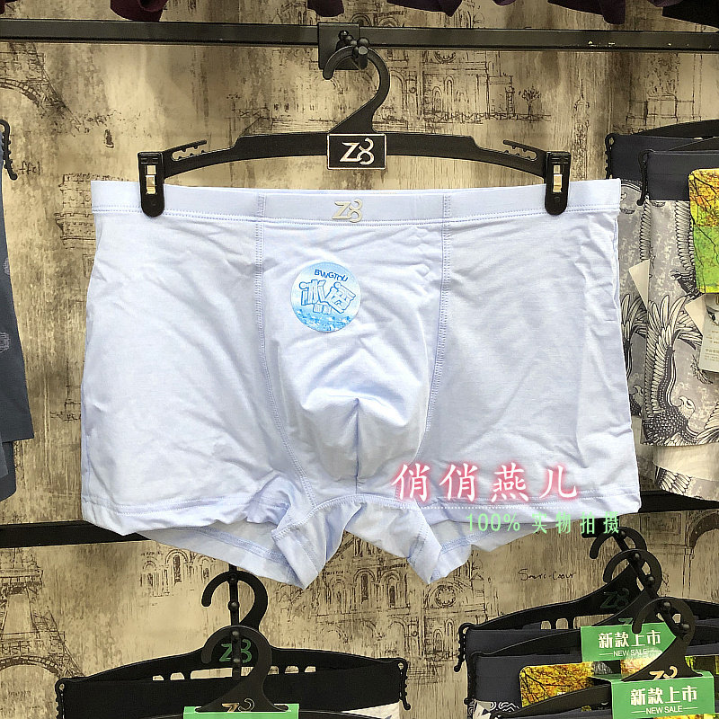 冰丝U凸青年吸湿纯色中腰平角裤