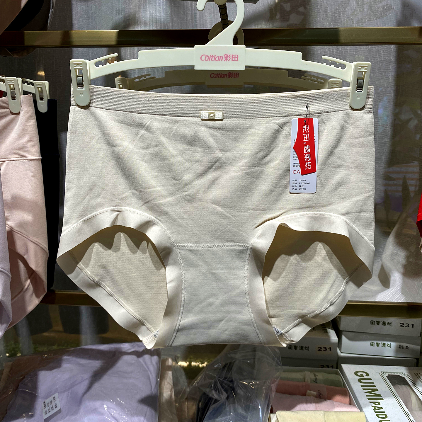 彩田无缝内裤女15909中腰三角裤超细纤维石墨烯底裆女士短裤