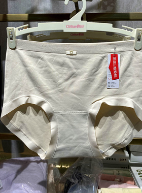 彩田无缝内裤女15909中腰三角裤超细纤维石墨烯底裆女士短裤