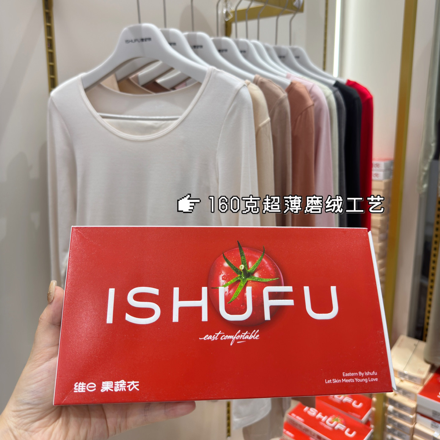 爱舒肤双面磨绒保暖内衣超薄圆领