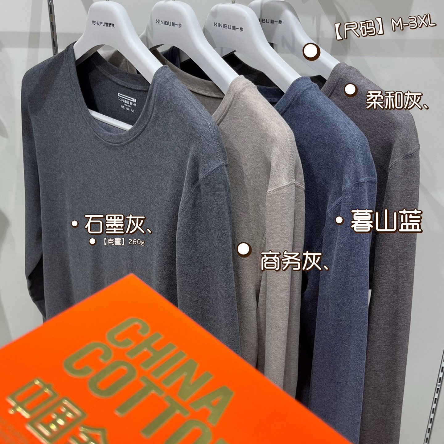 新一步男士双面磨绒棉保暖套装