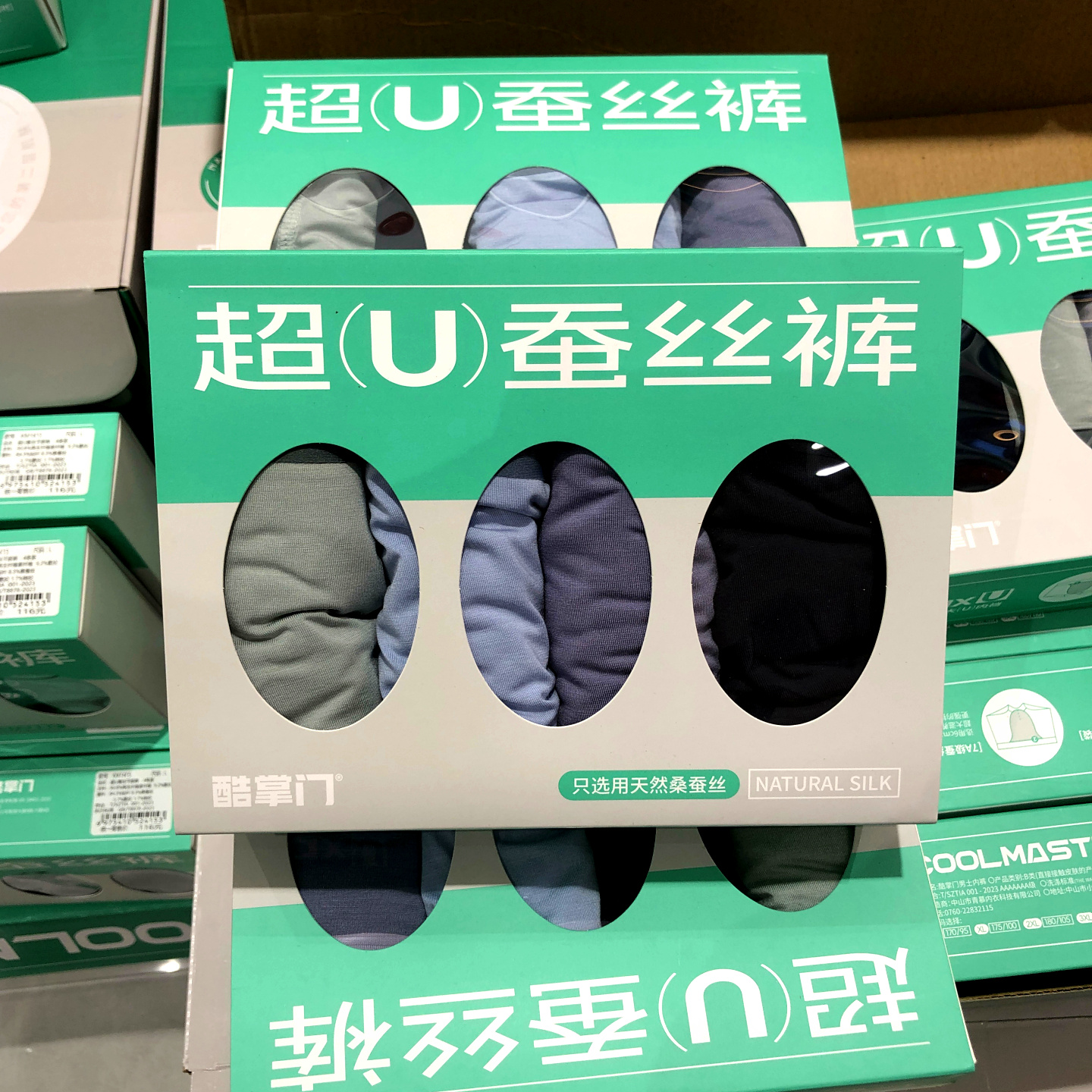 酷掌门内裤男平角裤莫代尔蚕丝裆