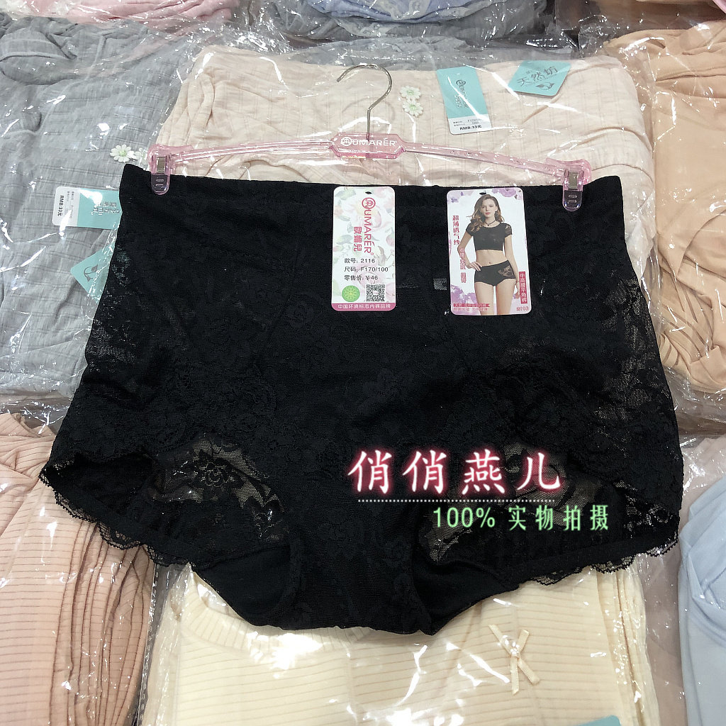 收腰提臀超薄透气平角裤