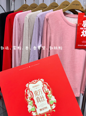 爱舒肤保暖套装女59410圆领东方真丝系列厚款AB面秋衣裤寸领59430