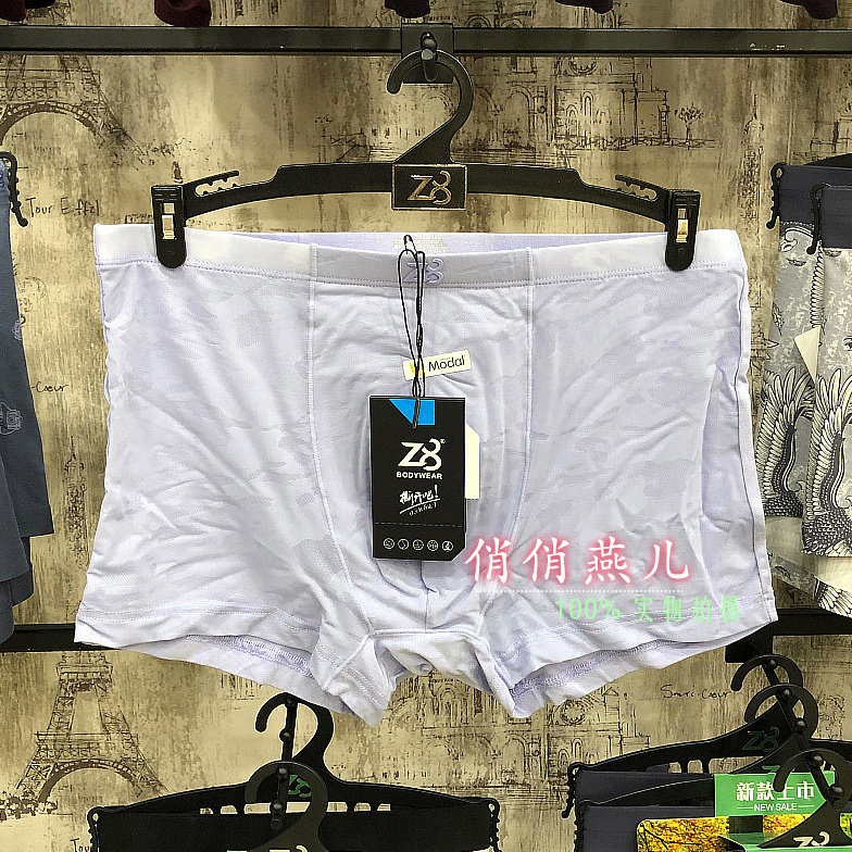 莫代尔薄款情趣透明中腰平角裤