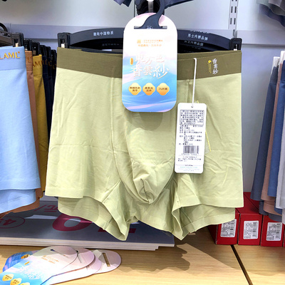 鼎尚男士内裤莫代尔蚕丝内裆