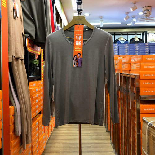 新一步男士小鹅羽绒超薄保暖套装