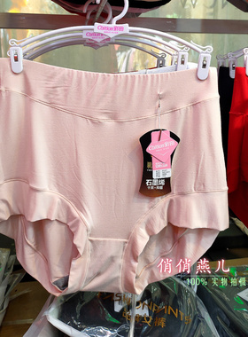 彩田加大码内裤女31217高腰莫代尔平角裤石墨烯底裆纯色女士短裤