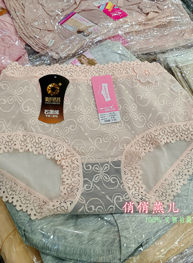 彩田内裤女30135中高腰平角裤石墨烯底裆网纱蕾丝边性感女士内衣N