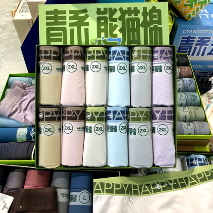青系内裤男330340中腰平角裤棉面料字母腰头青年学生透气男士短裤
