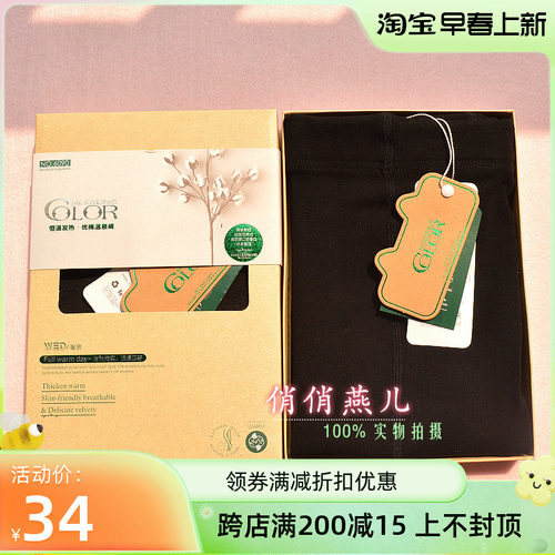 修身美腿发热温泉打底裤袜