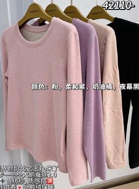 新一步保暖内衣女套装42110圆领厚款大鹅蚕丝AB面寸领42113秋衣裤