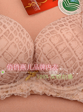 美思内衣专柜正品FB0044 集中上托聚拢侧收定型薄膜款B C杯文胸罩