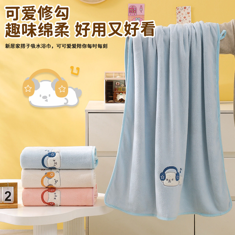 乐享小狗快乐假日系列珊瑚浴巾