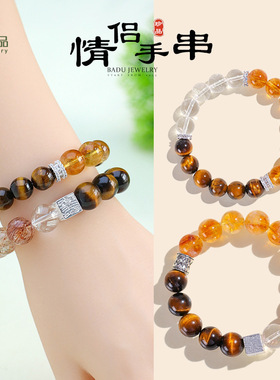 黄塔晶白水晶串珠情侣手链男女原创设计虎眼石黑金超七手串首饰