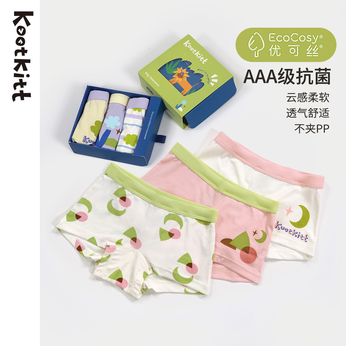 kootkitt儿童内裤3条装女童内裤a类男童平角内裤青少年内裤