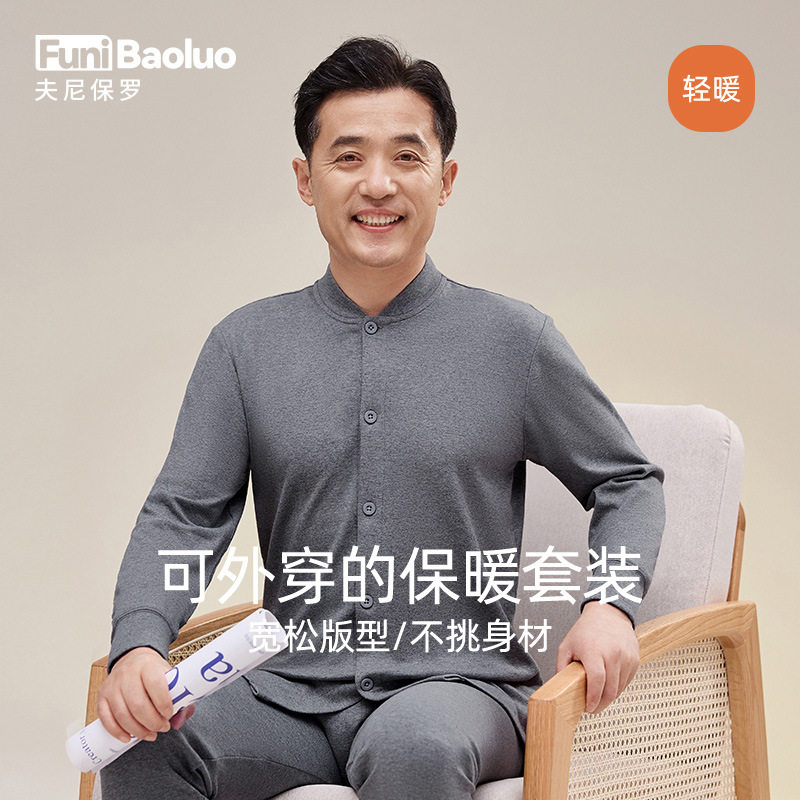 中老年纯棉秋衣秋裤男老人薄款开襟保暖内衣全棉可外穿开衫套装