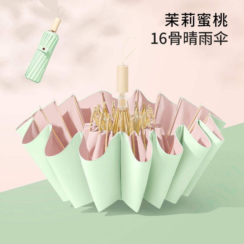 彩胶防晒伞居家外出晴雨两用遮阳伞防紫外线太阳伞折叠伞,居家日用,伞,淘宝优惠券,粉丝福利购,淘宝优惠卷