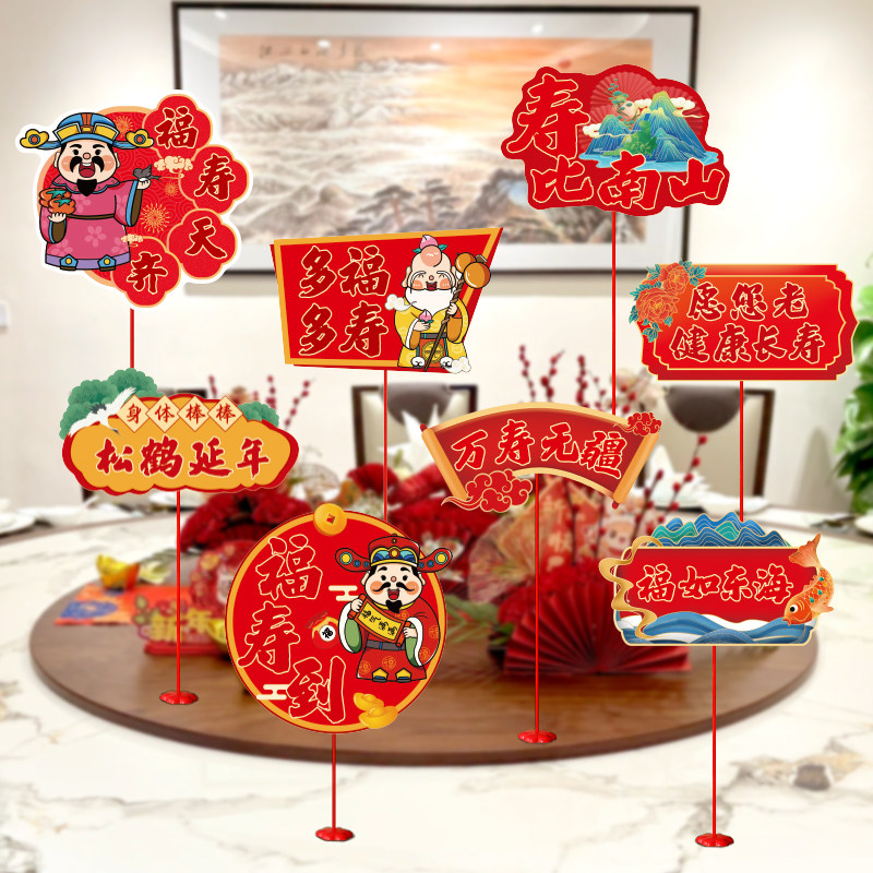 老人过寿手举牌kt板寿宴拍照道具67八九十岁父母生日装饰场景布置,节庆用品/礼品,节日装扮用品,淘宝优惠券,粉丝福利购,淘宝优惠卷