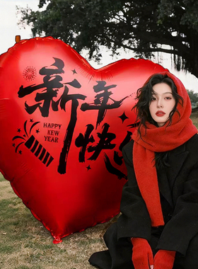2026马年户外新年爱心气球氛围感布置装饰品公园草坪春节拍照道具