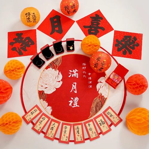 满月百天布置用品100天百日宴仪式布置摄影装饰背景宝宝拍照道具