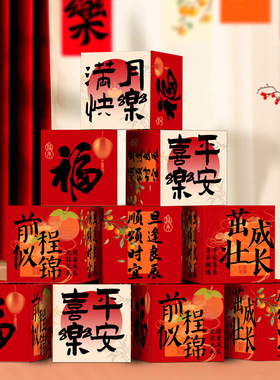 蛇宝宝满月布置装饰背景墙仪式感拍照道具地堆盒子百天氛围百日宴