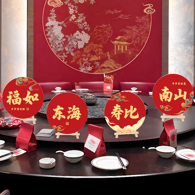 老人过寿宴场景布置桌牌装饰kt板67八九十岁大寿生日氛围感用品