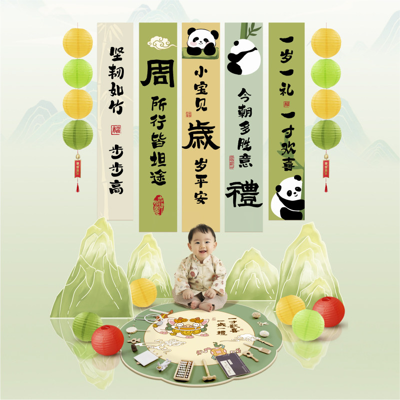一周岁生日布置装饰条幅拍摄抓周宴场景拍照女孩男网红绿色背景墙