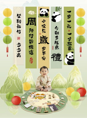 一周岁生日布置装饰条幅拍摄抓周宴场景拍照女孩男网红绿色背景墙