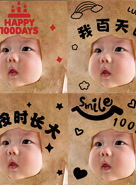 百天宝宝满月场景牛皮纸拍照道具100婴儿仪式感布置女宝家里装饰