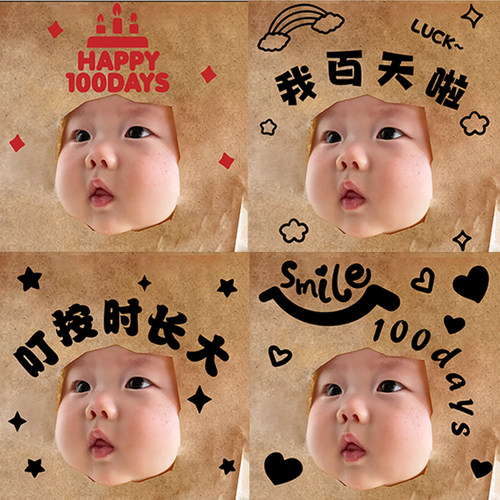 百天宝宝满月场景牛皮纸拍照道具100婴儿仪式感布置女宝家里装饰