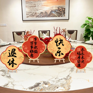 光荣退休仪式布置桌面摆件手举牌医生老师同事欢送会场景氛围装饰