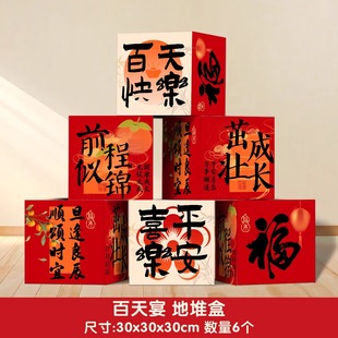 蛇宝宝百天布置装饰背景墙仪式感拍照道具地堆盒子满月氛围百日宴