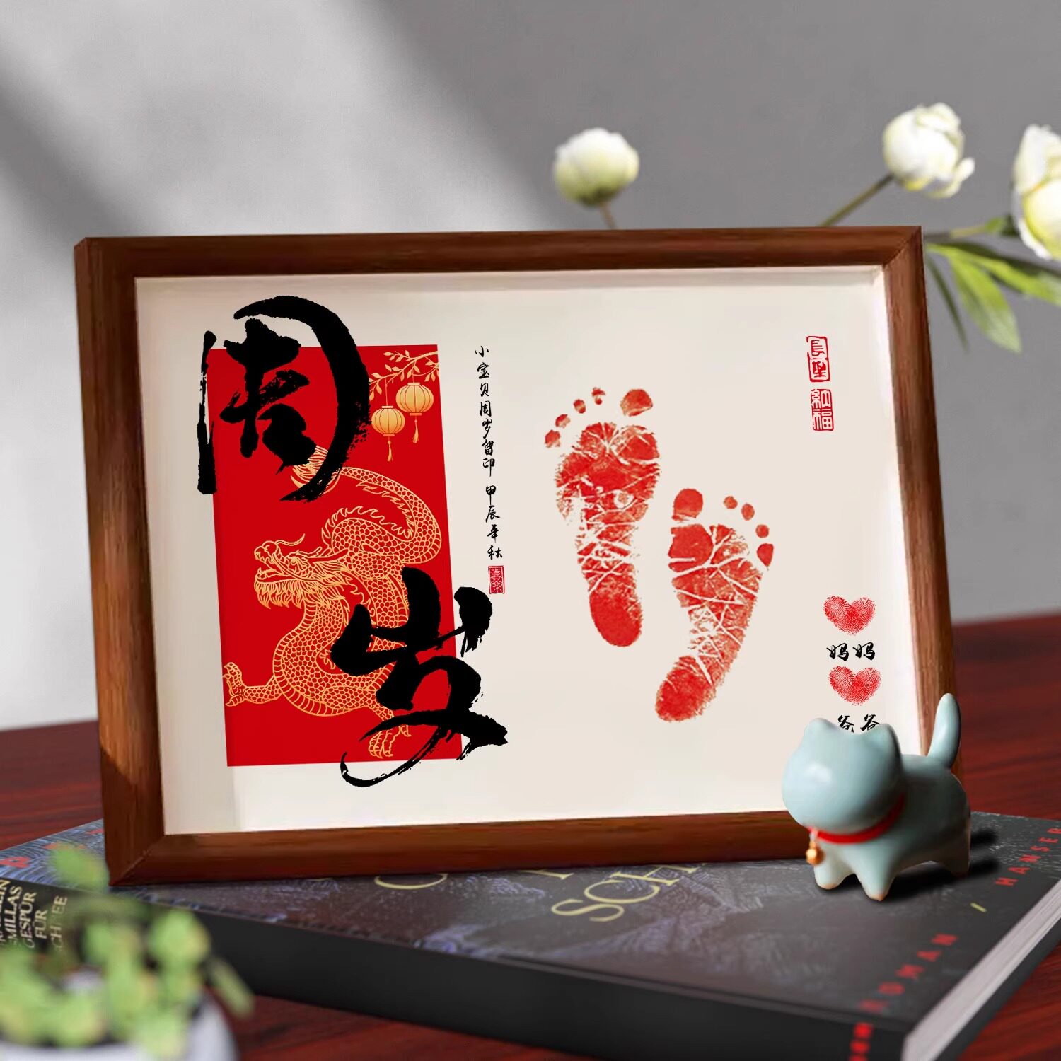 周岁手足印蛇宝宝满月百天手脚印画相框抓周纪念仪式用品道具百日