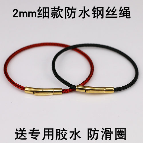 diy小孔串珠编织替换手绳