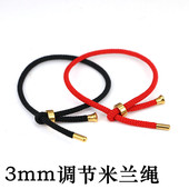 可穿3D硬黄金DIY手绳红绳3mm米兰绳手链男女情侣替换皮绳